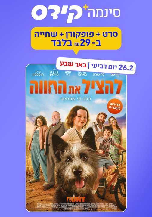 פוסטר